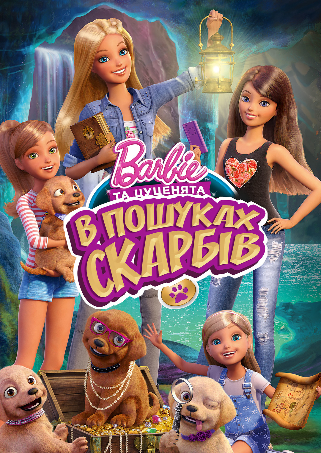 Барбі та цуценята в пошуках скарбів (мультфільм, 2015)
