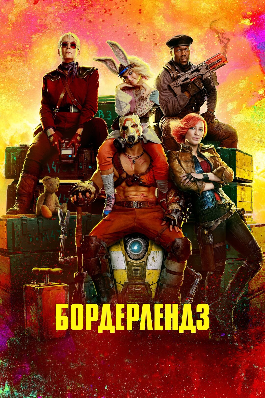 Бордерлендз (фільм, 2024)