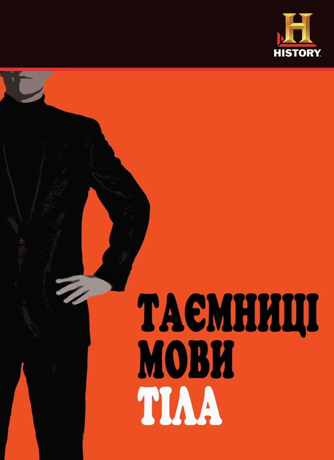Инкогнито флирт бар. Язык тела 2008. Язык тела 2008. Залман кинг язык тела. Флирт в баре.
