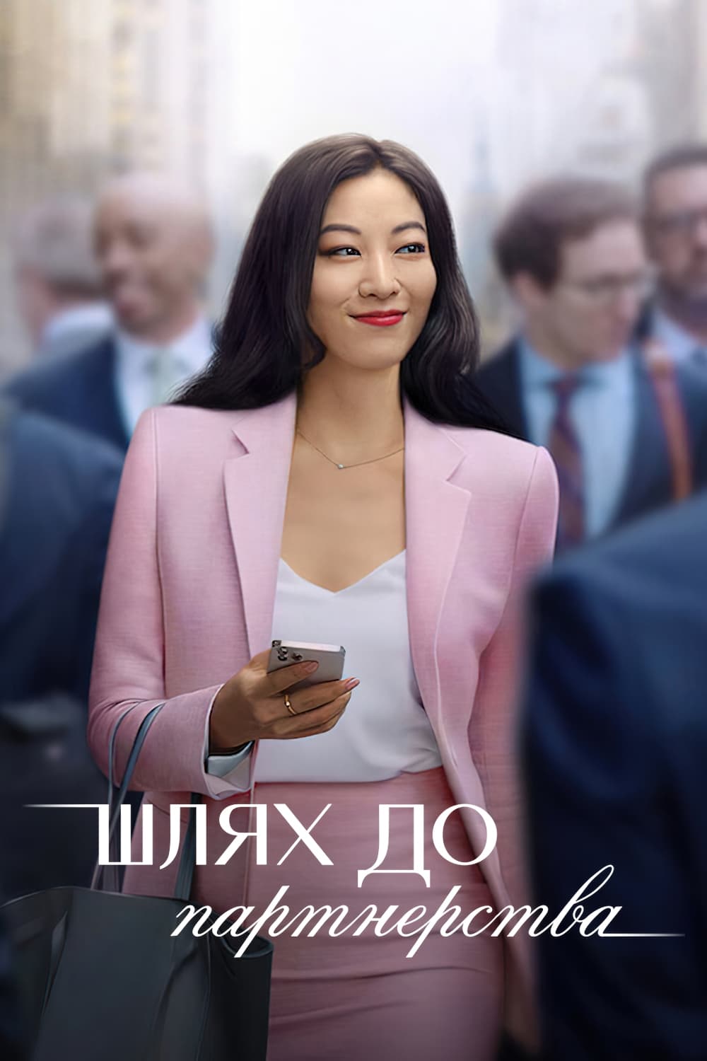 Четверо за столом. Путь к партнерству. Сириал партнерс. Сириал партнерс. Арден чо.