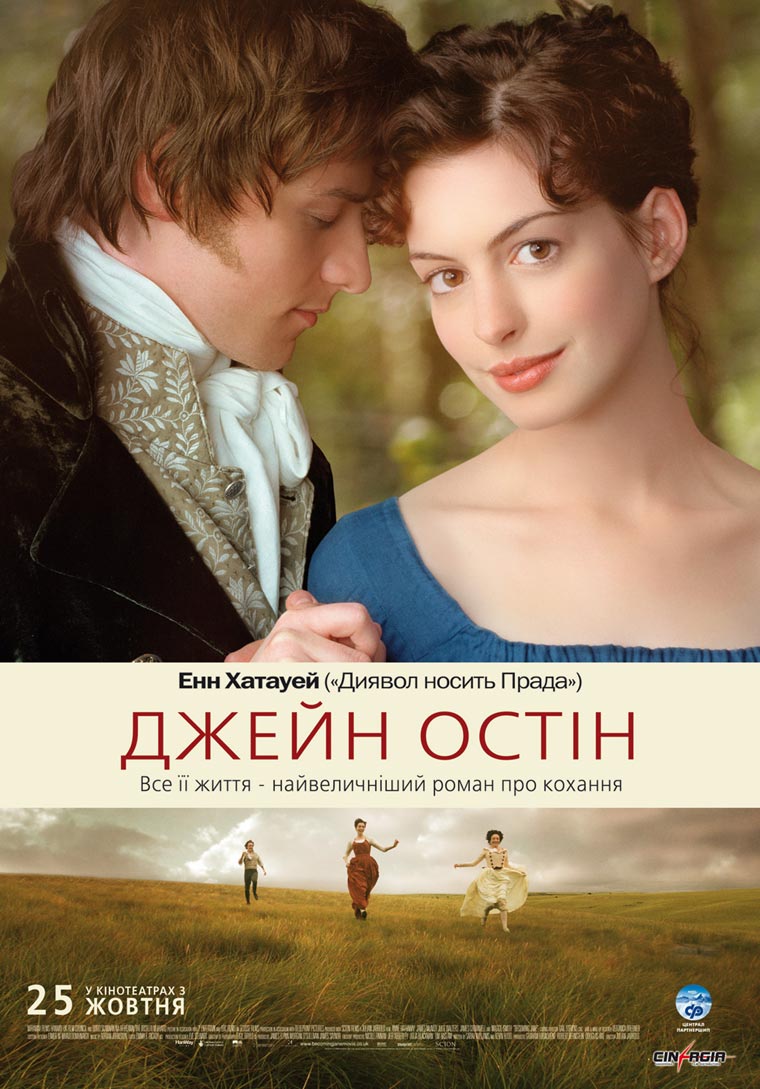Джейн Остін (фільм, 2006)