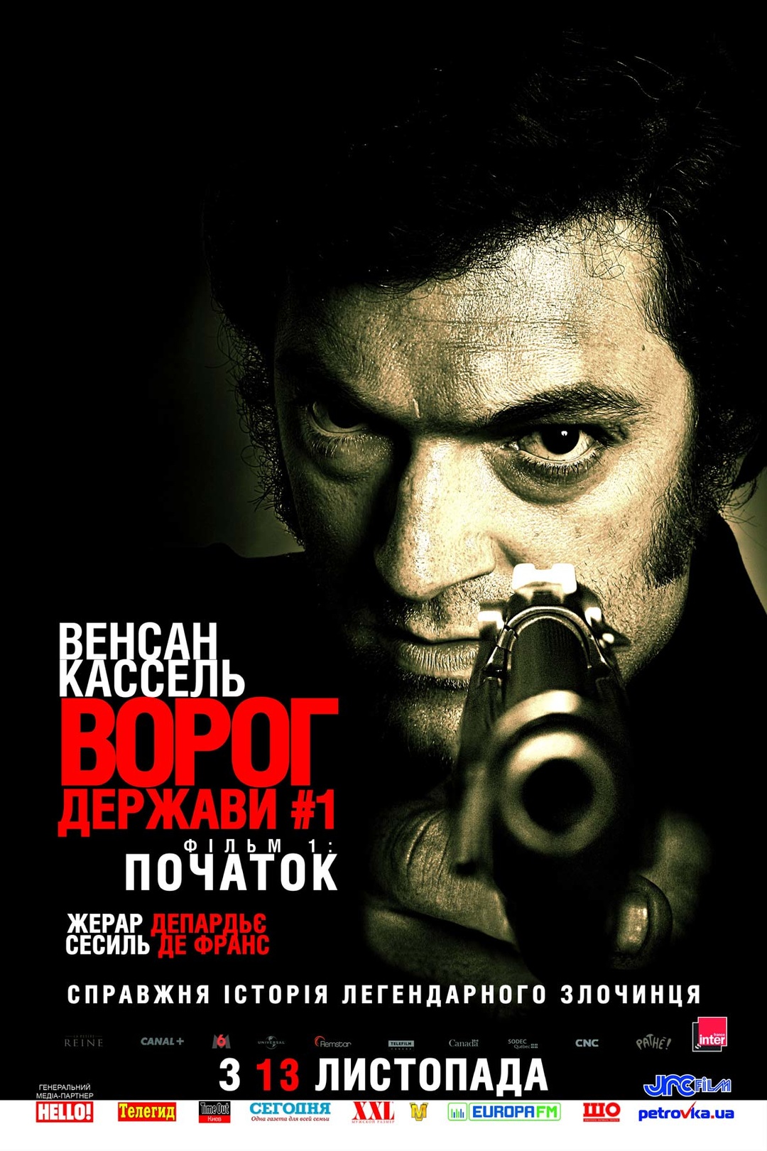 Ворог держави №1 (фільм, 2008)