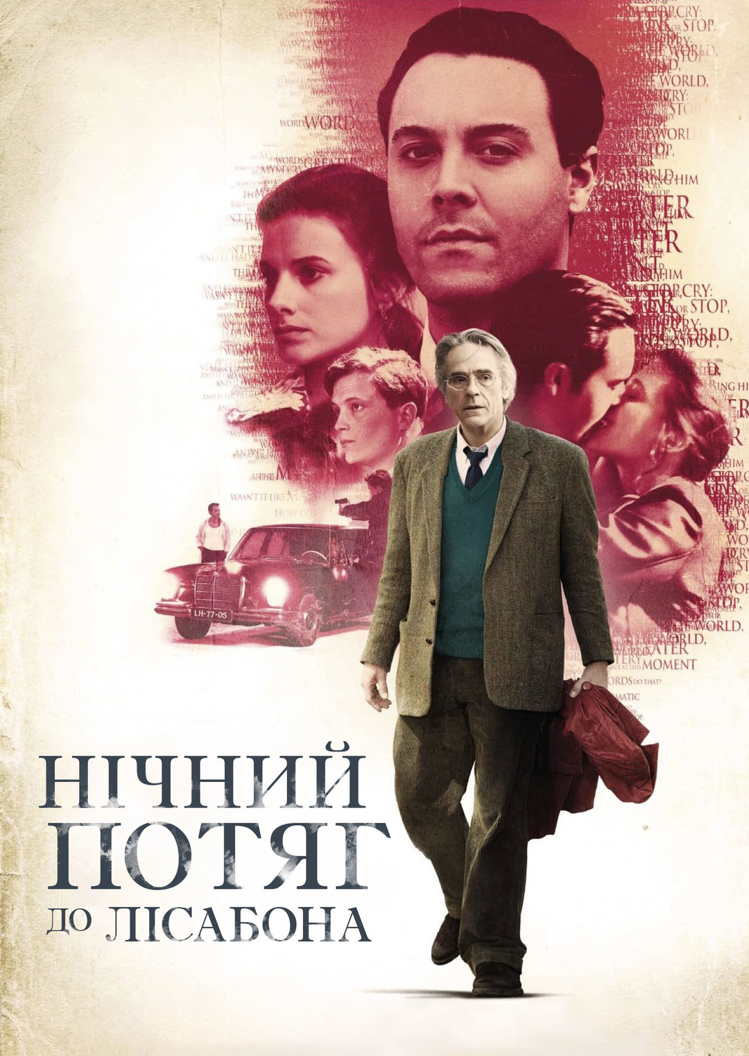 Нічний потяг до Лісабона (фільм, 2013)
