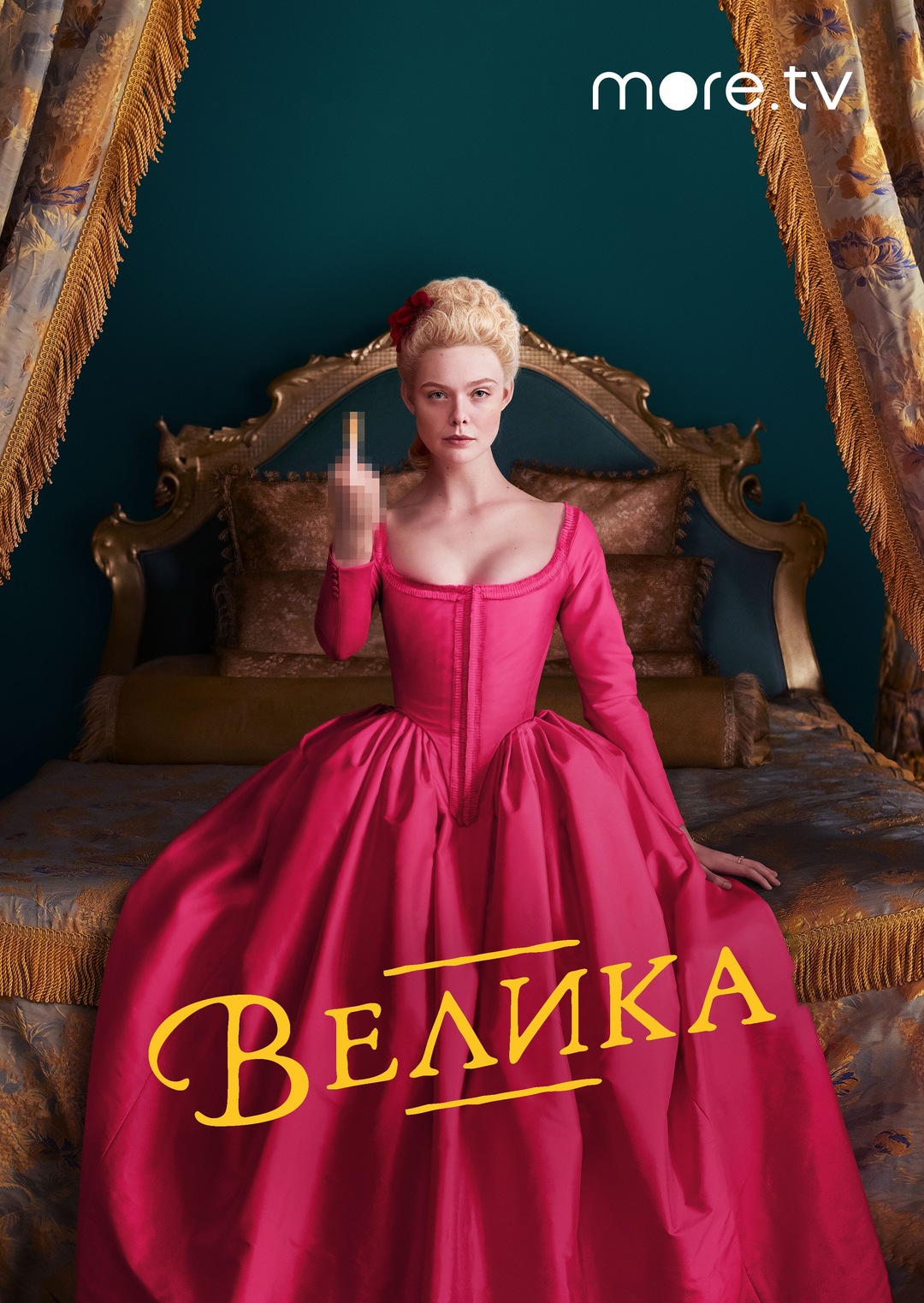 Велика (серіал, 2020 – 2023)