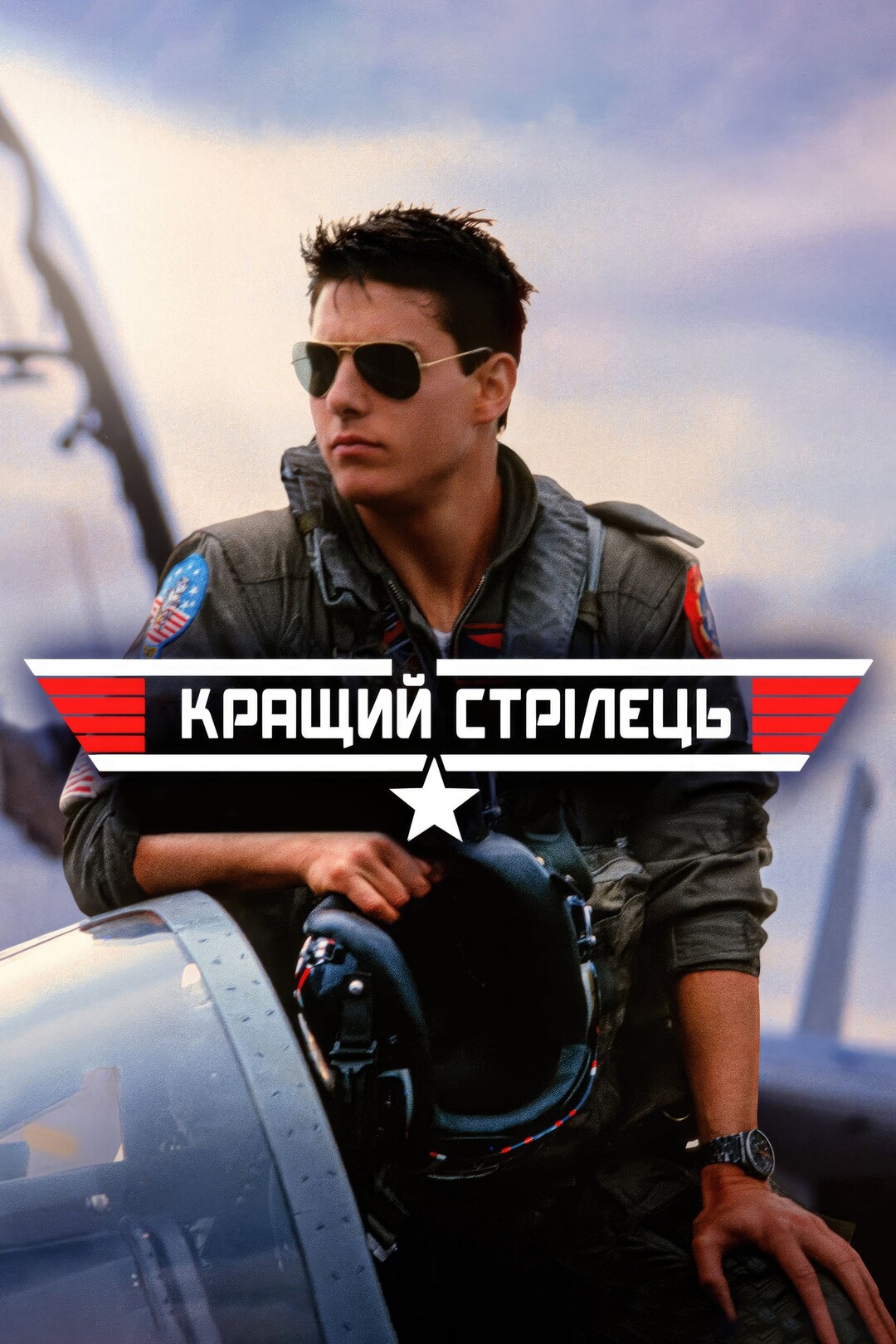 Промо - Кращий стрілець