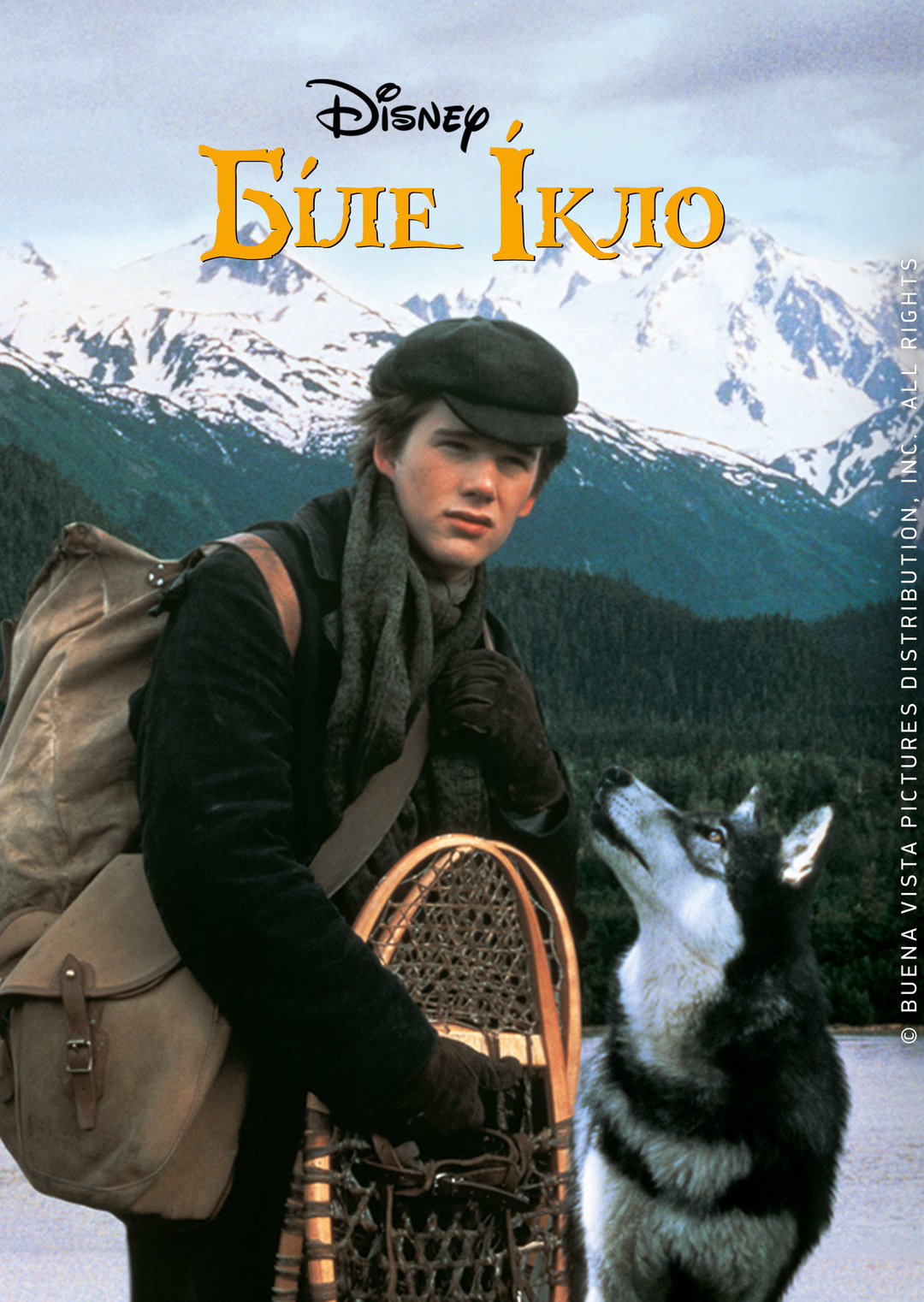 Біле Ікло (фільм, 1991)