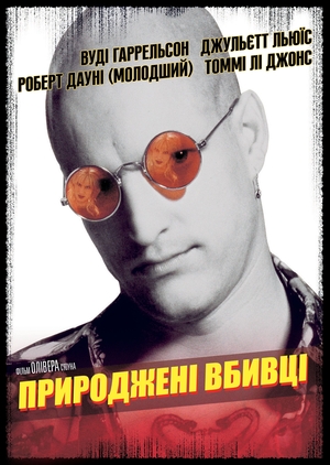 Фільм «Природжені вбивці» (1994)