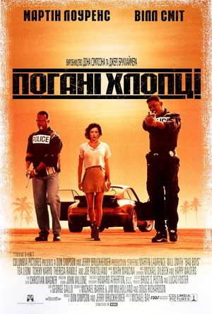 Фільм «Погані хлопці» (1995)