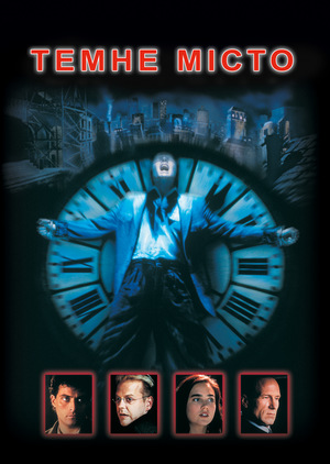 Фільм «Темне місто» (1998)