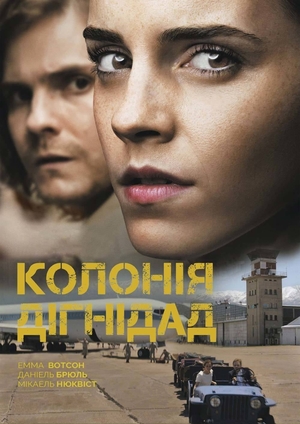 Фільм «Колонія Дігнідад» (2015)