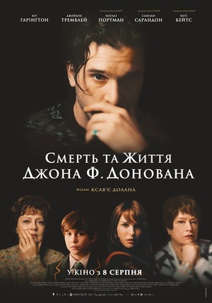 Фільм «Смерть та життя Джона Ф. Донована» (2018)