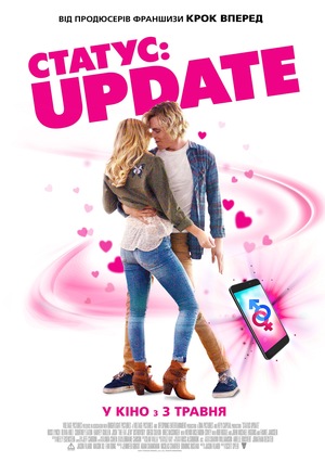 Фільм «Статус: Update» (2017)