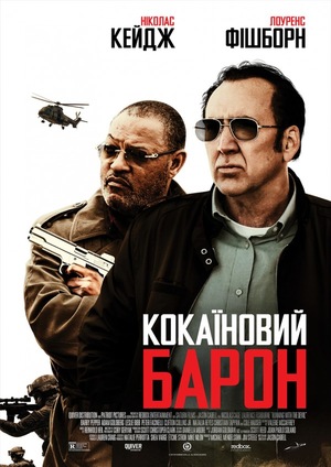 Фільм «Кокаїновий барон» (2019)