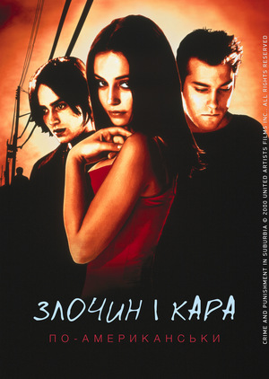 Фільм «Злочин і кара по-американськи» (2000)