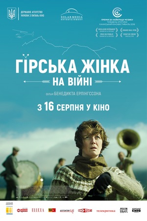 Фільм «Гірська жінка: На війні» (2018)