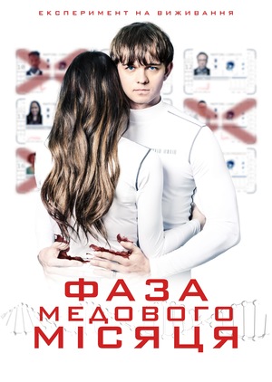 Фільм «Фаза медового місяця» (2019)