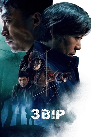 Звір (фільм, 2019)