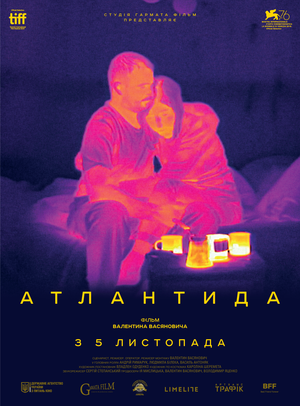 Фільм «Атлантида» (2019)