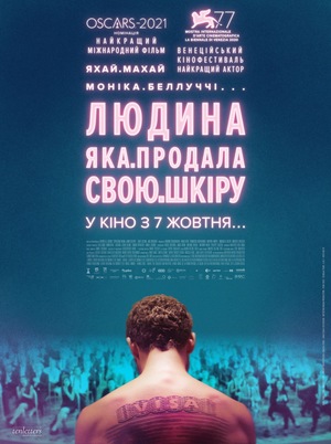 Фільм «Людина, яка продала свою шкіру» (2020)