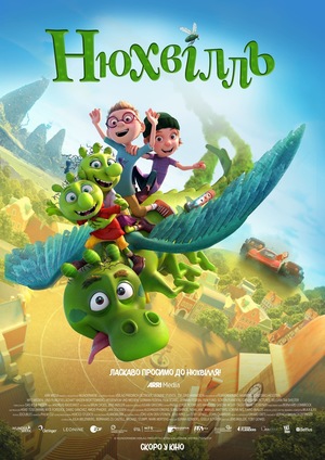 Мультфільм «Нюхвілль» (2021)