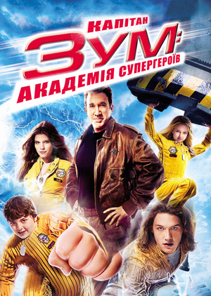 Фільм «Капітан Зум» (2006)