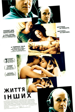 Фільм «Життя інших» (2006)