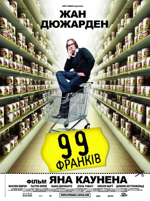 Фільм «99 франків» (2007)