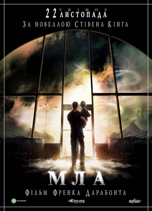 Фільм «Імла» (2007)
