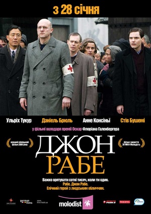 Фільм «Джон Рабе» (2009)