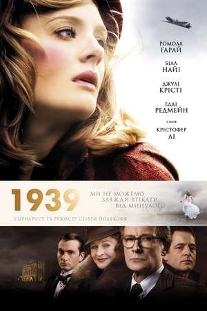 Фільм «1939» (2009)