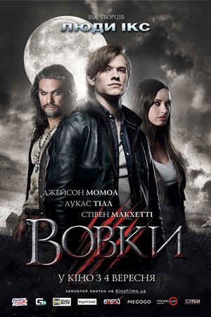 Фільм «Вовки» (2013)