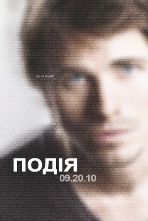 Серіал «Подія» (2010 – 2011)