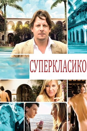 Фільм «Суперкласико» (2011)