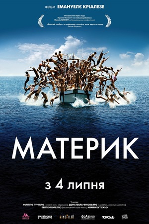 Фільм «Материк» (2011)