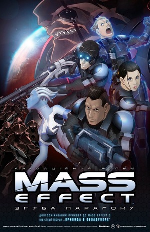 Аніме «Mass Effect: Згуба Параґону» (2012)