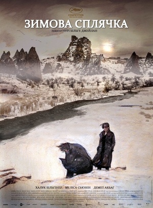 Фільм «Зимова сплячка» (2014)
