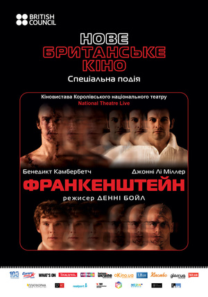 Фільм «Франкенштейн» (2011)