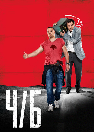 Фільм «Ч/Б» (2014)