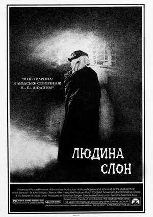 Фільм «Людина-слон» (1980)