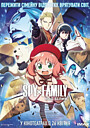 SPY x FAMILY: Код білий