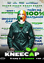 Нікап