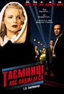 Таємниці Лос-Анджелеса