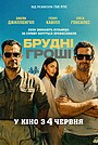 Брудні гроші