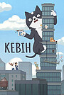 Кевін