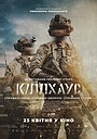 Кіллхаус