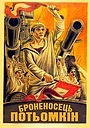 Фільм «Броненосець «Потьомкін»» (1925)