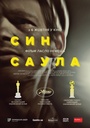 Син Саула