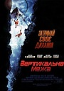 Вертикальна межа