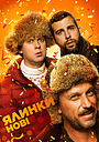Ялинки нові