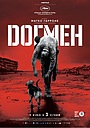 Догмен